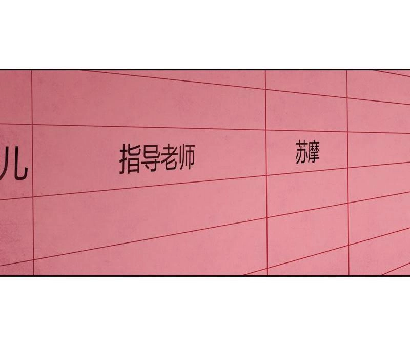 《吸血鬼新娘》第38回 吸血鬼新娘 第3页