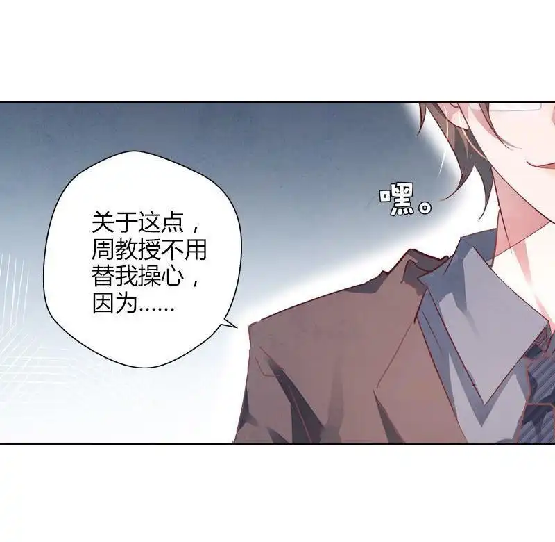 《吸血鬼新娘》第38回 吸血鬼新娘 第36页
