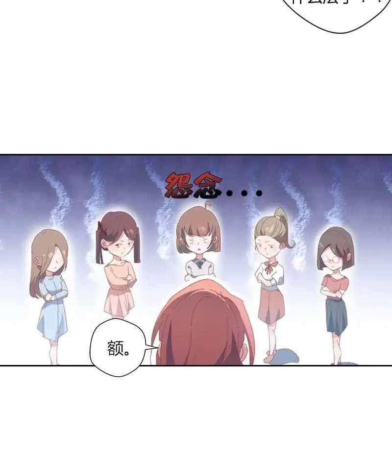 《吸血鬼新娘》第38回 吸血鬼新娘 第10页