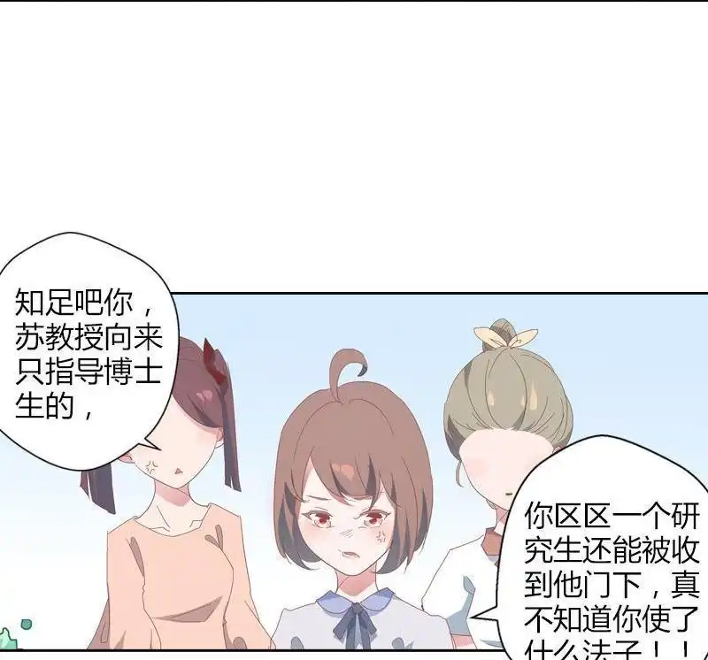《吸血鬼新娘》第38回 吸血鬼新娘 第9页