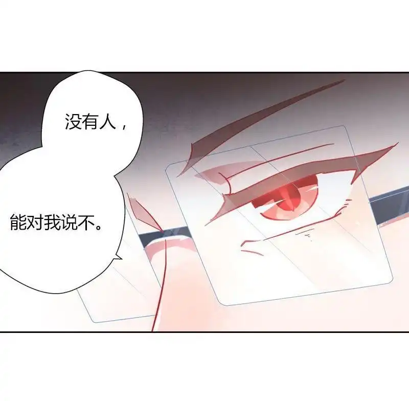 《吸血鬼新娘》第38回 吸血鬼新娘 第37页