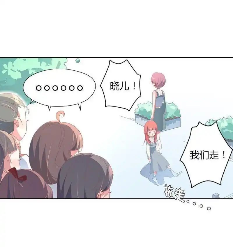 《吸血鬼新娘》第38回 吸血鬼新娘 第12页