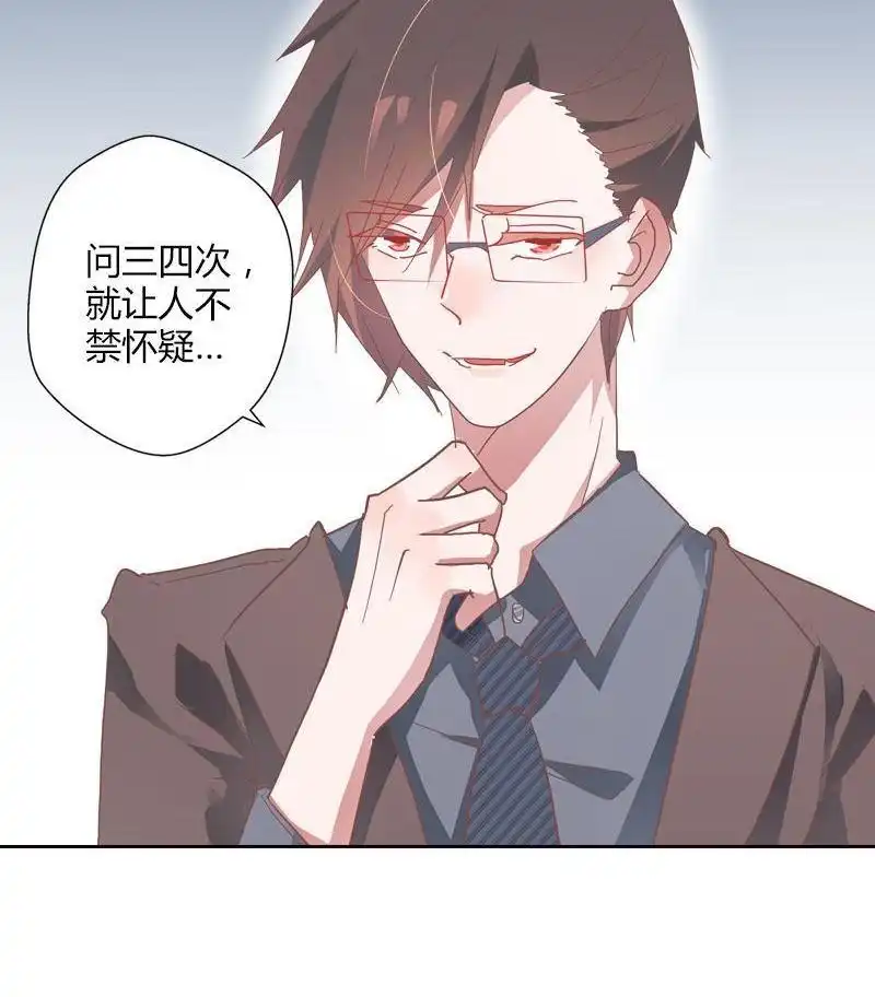 《吸血鬼新娘》第38回 吸血鬼新娘 第32页