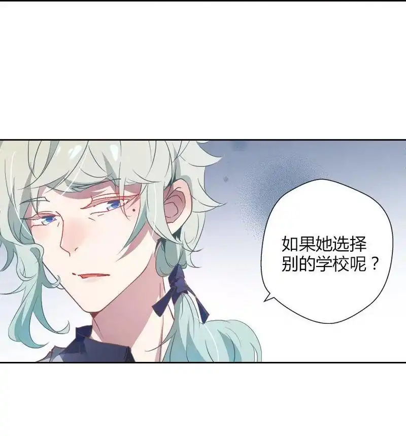《吸血鬼新娘》第38回 吸血鬼新娘 第35页