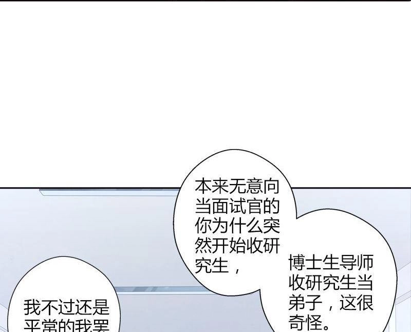 《吸血鬼新娘》第38回 吸血鬼新娘 第22页