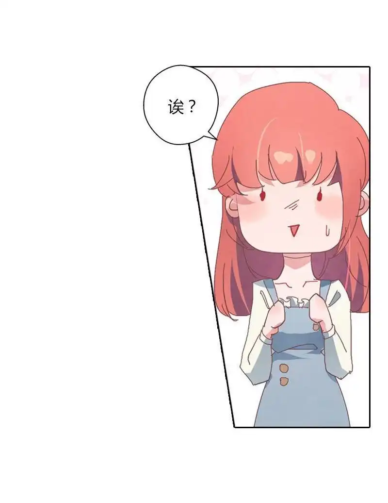 《吸血鬼新娘》第38回 吸血鬼新娘 第4页