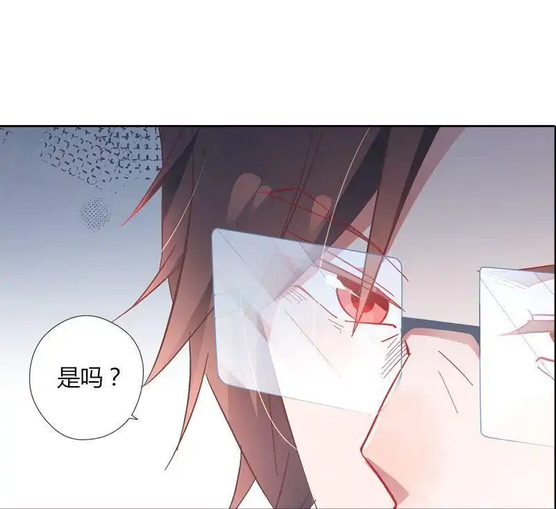 《吸血鬼新娘》第38回 吸血鬼新娘 第21页