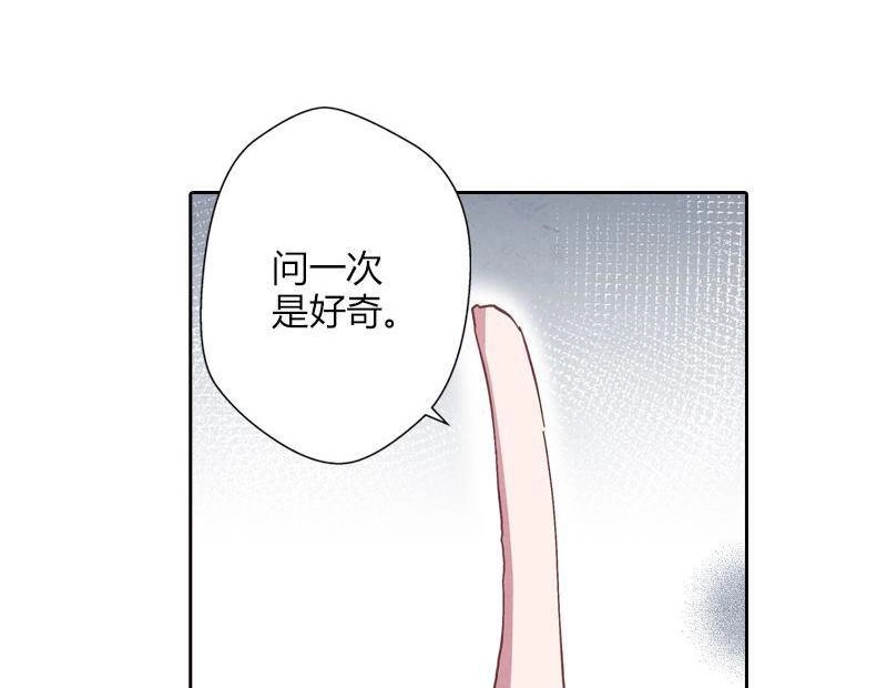 《吸血鬼新娘》第38回 吸血鬼新娘 第30页