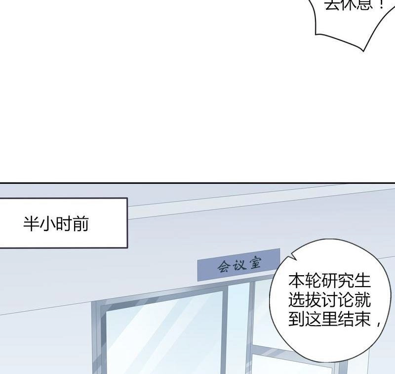 《吸血鬼新娘》第38回 吸血鬼新娘 第16页