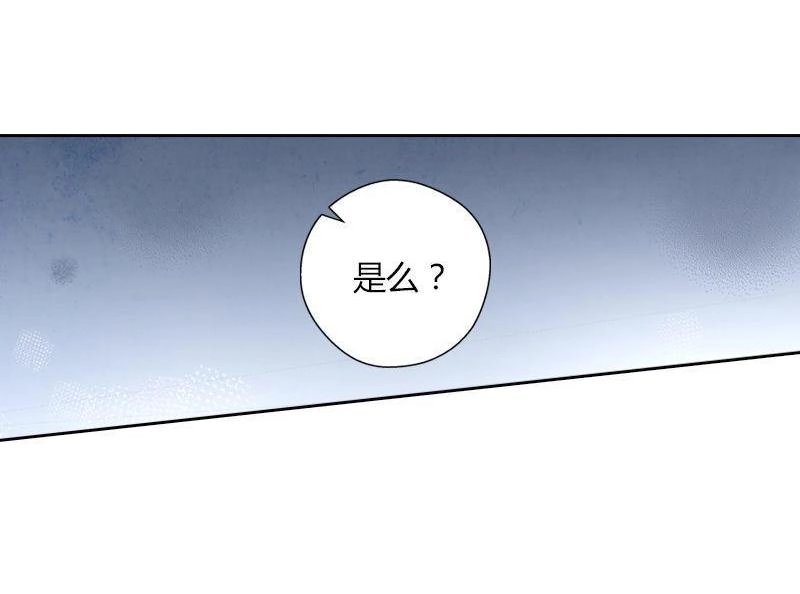 《吸血鬼新娘》第38回 吸血鬼新娘 第38页