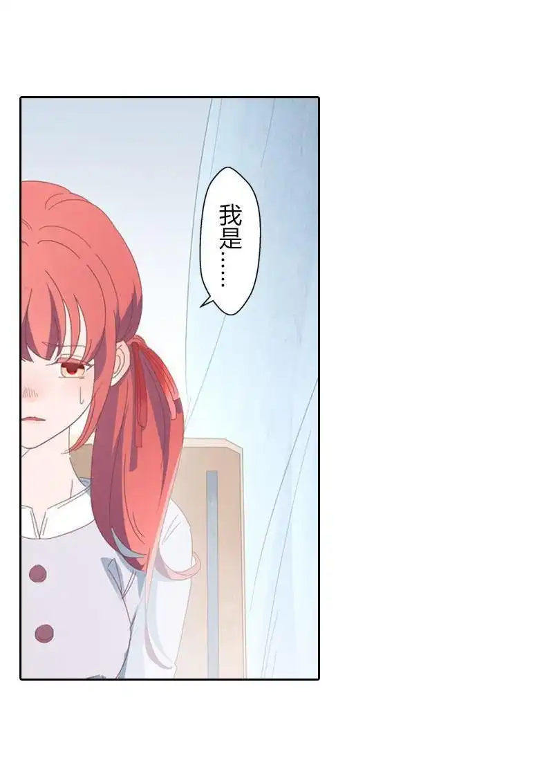 《吸血鬼新娘》第39回 吸血鬼新娘 第29页