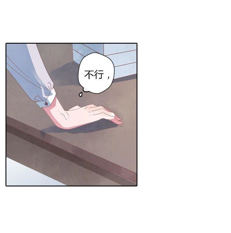 《吸血鬼新娘》第39回 吸血鬼新娘 第40页