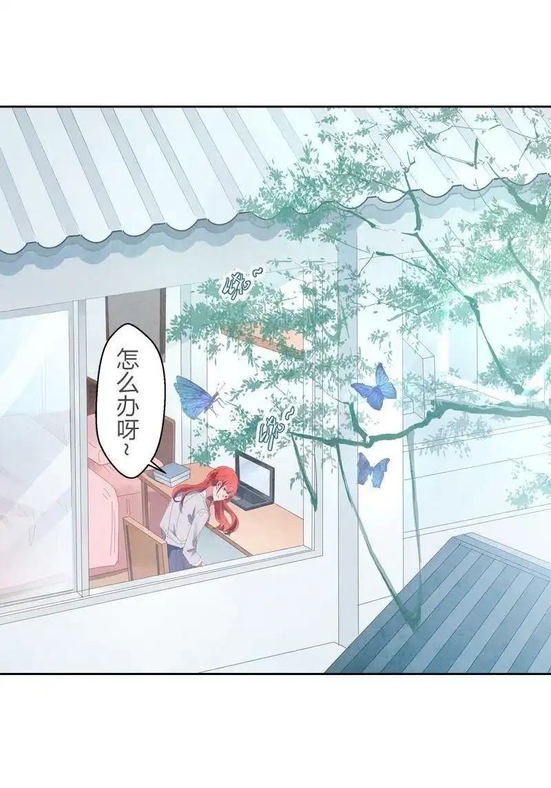 《吸血鬼新娘》第39回 吸血鬼新娘 第6页
