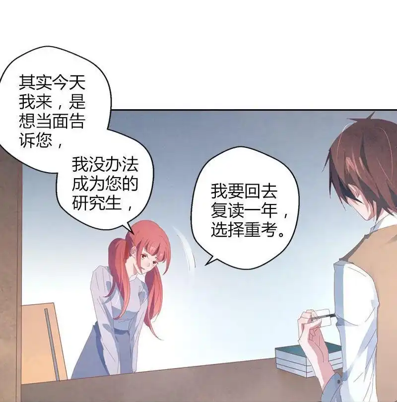 《吸血鬼新娘》第39回 吸血鬼新娘 第43页