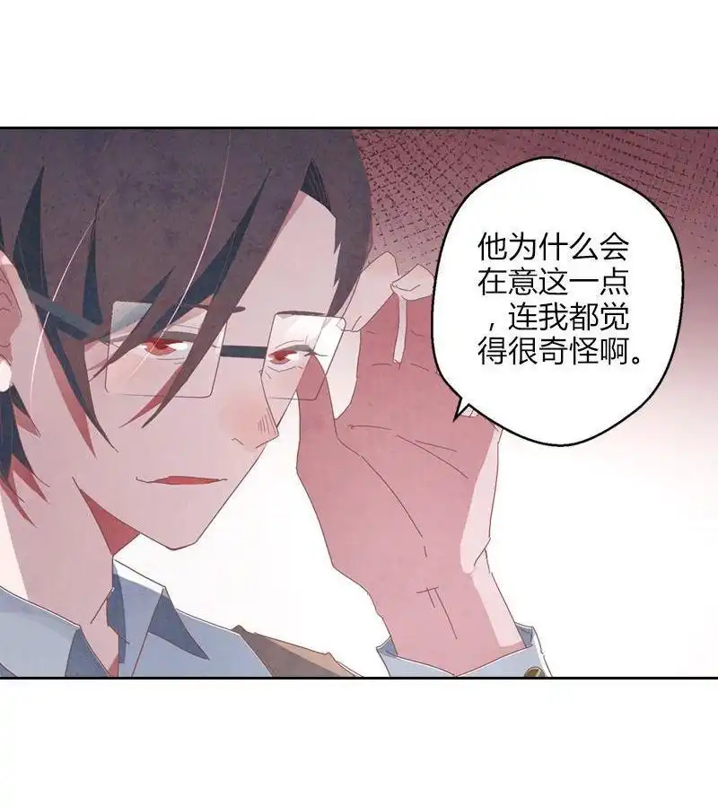 《吸血鬼新娘》第39回 吸血鬼新娘 第50页