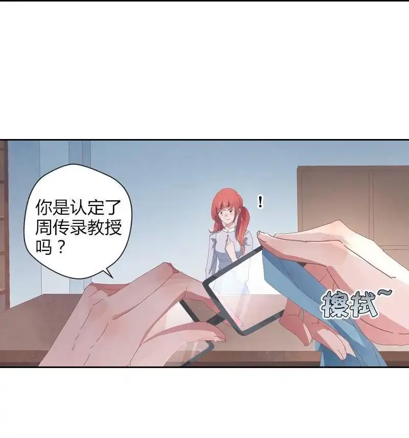《吸血鬼新娘》第39回 吸血鬼新娘 第44页
