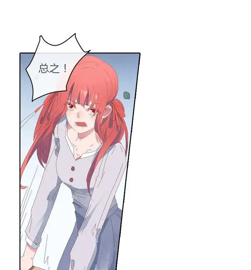 《吸血鬼新娘》第39回 吸血鬼新娘 第7页