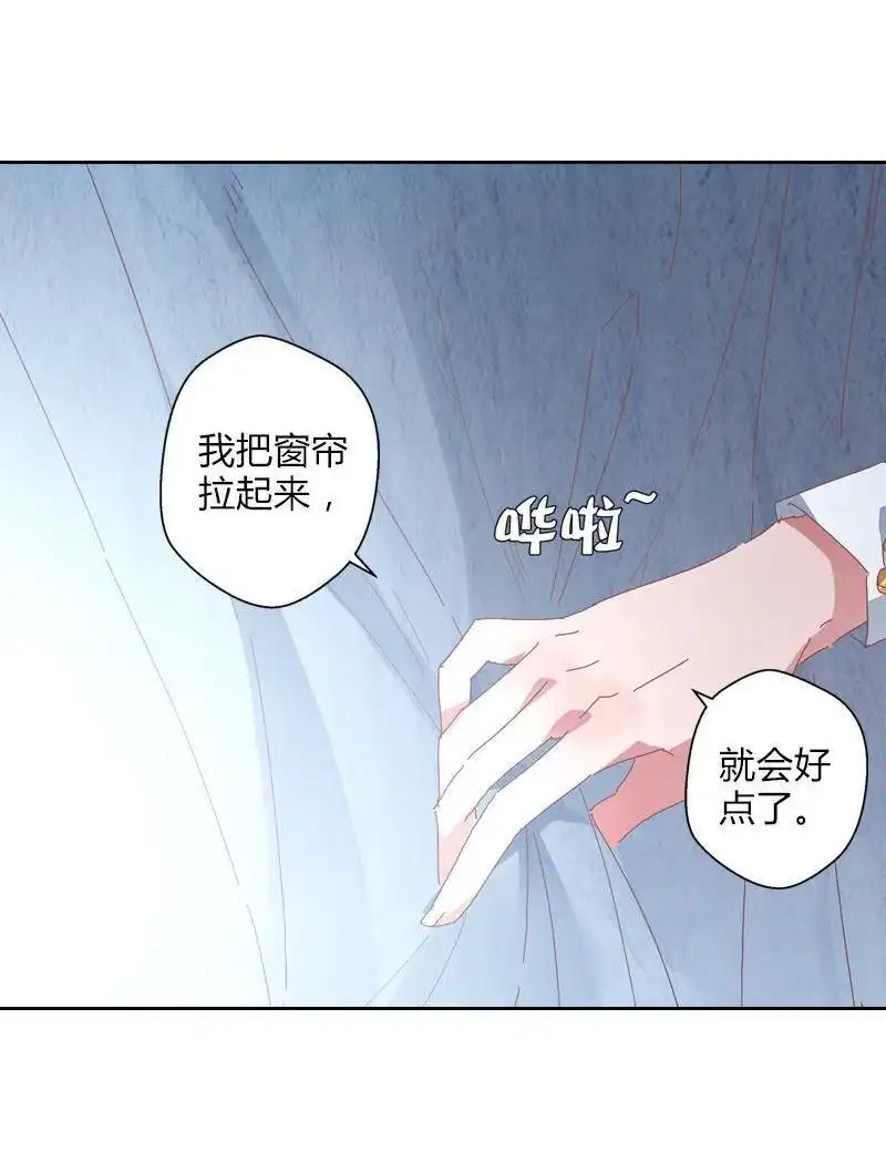 《吸血鬼新娘》第39回 吸血鬼新娘 第33页
