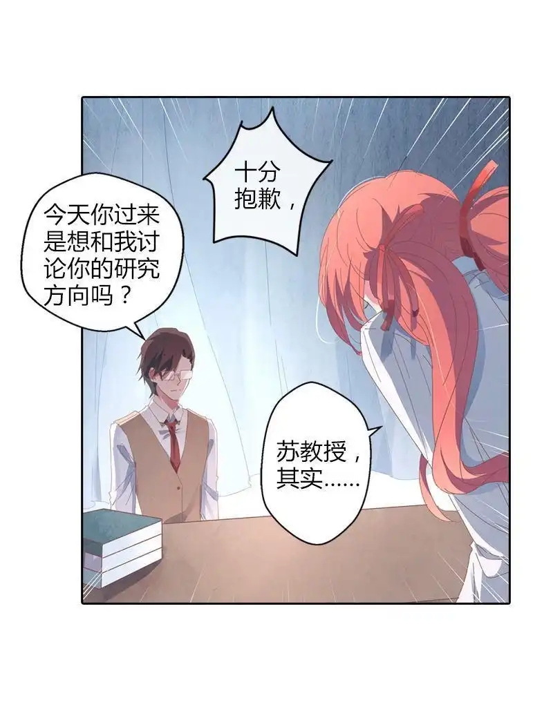 《吸血鬼新娘》第39回 吸血鬼新娘 第42页
