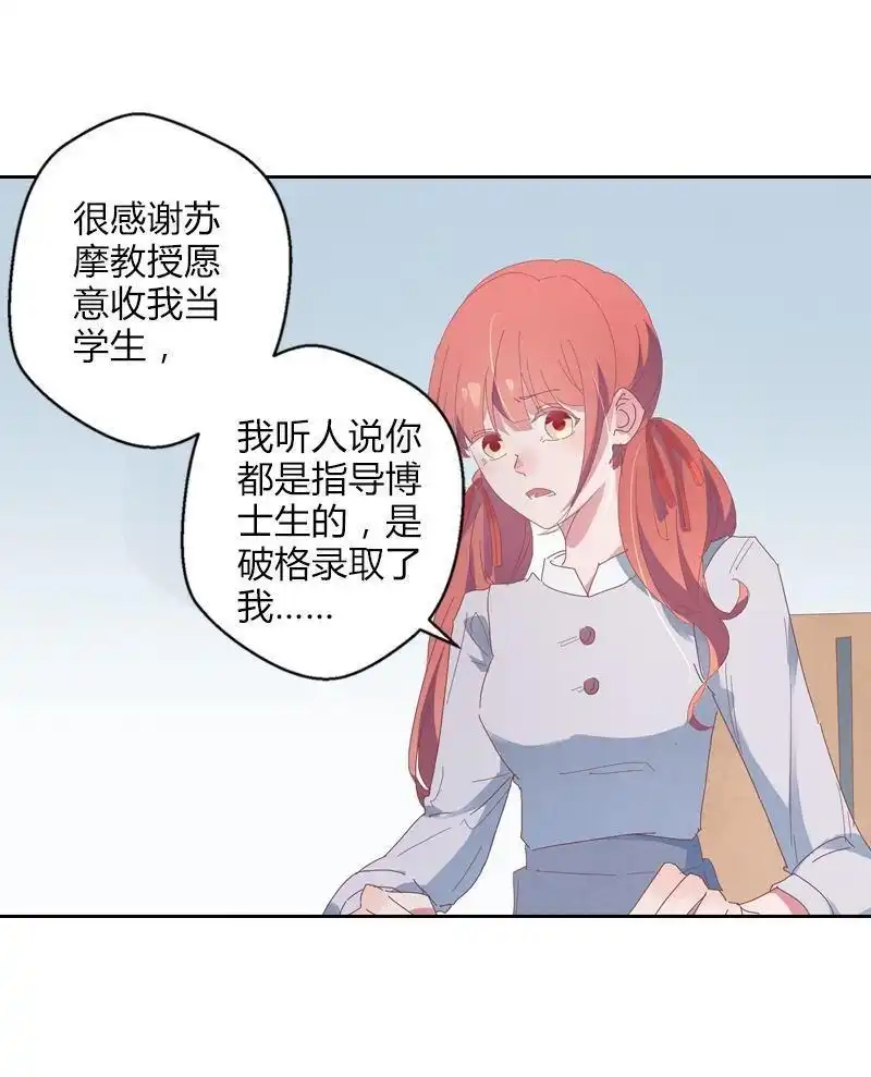 《吸血鬼新娘》第39回 吸血鬼新娘 第38页