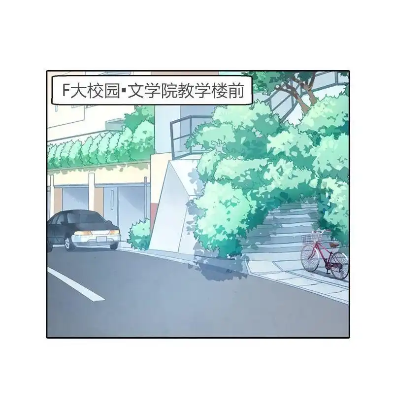 《吸血鬼新娘》第39回 吸血鬼新娘 第9页