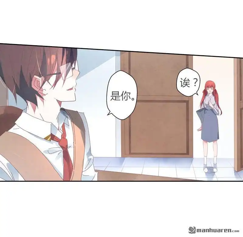 《吸血鬼新娘》第39回 吸血鬼新娘 第18页