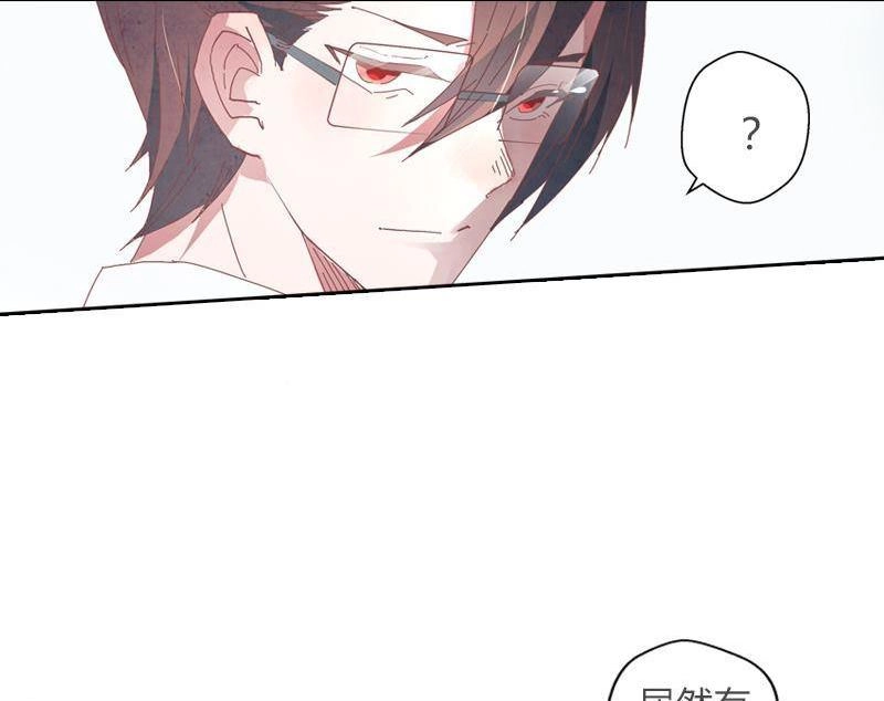 《吸血鬼新娘》第39回 吸血鬼新娘 第16页