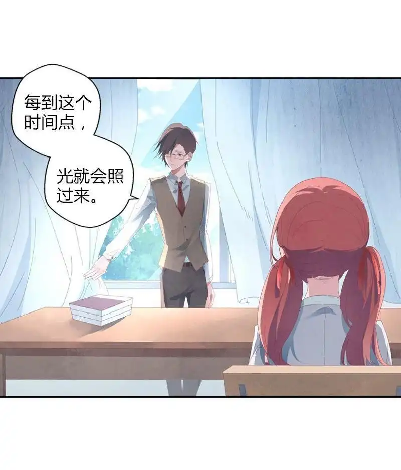 《吸血鬼新娘》第39回 吸血鬼新娘 第32页