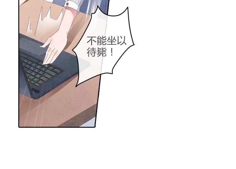 《吸血鬼新娘》第39回 吸血鬼新娘 第8页