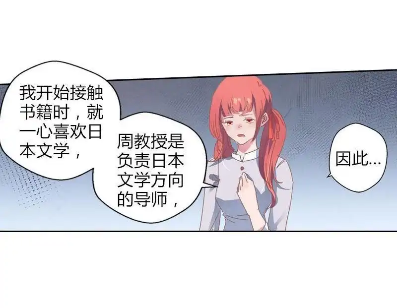 《吸血鬼新娘》第39回 吸血鬼新娘 第45页