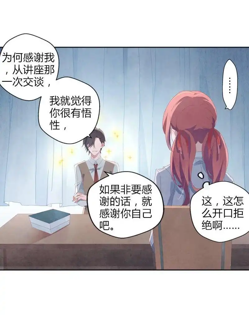 《吸血鬼新娘》第39回 吸血鬼新娘 第39页