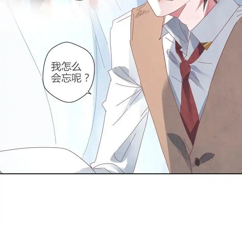 《吸血鬼新娘》第39回 吸血鬼新娘 第21页
