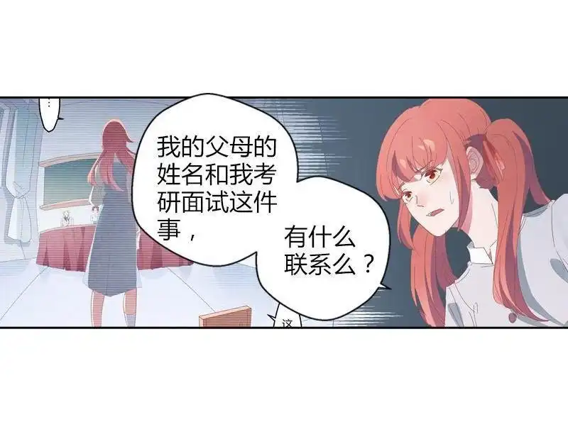 《吸血鬼新娘》第39回 吸血鬼新娘 第48页