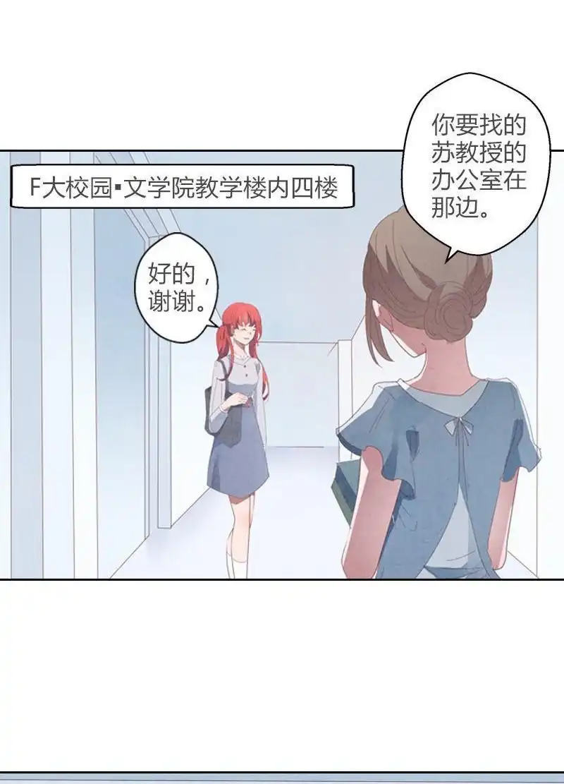 《吸血鬼新娘》第39回 吸血鬼新娘 第10页