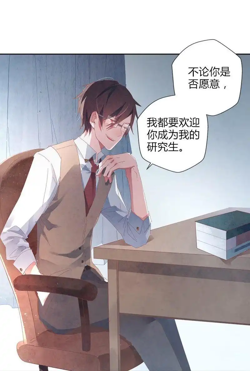 《吸血鬼新娘》第39回 吸血鬼新娘 第56页