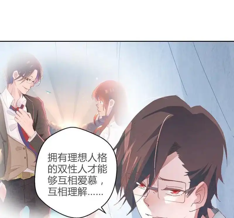 《吸血鬼新娘》第39回 吸血鬼新娘 第20页