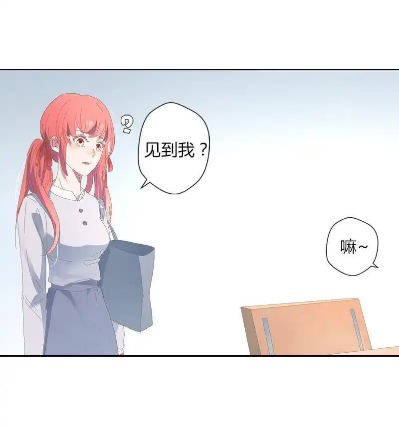 《吸血鬼新娘》第39回 吸血鬼新娘 第26页