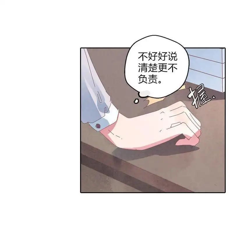 《吸血鬼新娘》第39回 吸血鬼新娘 第41页