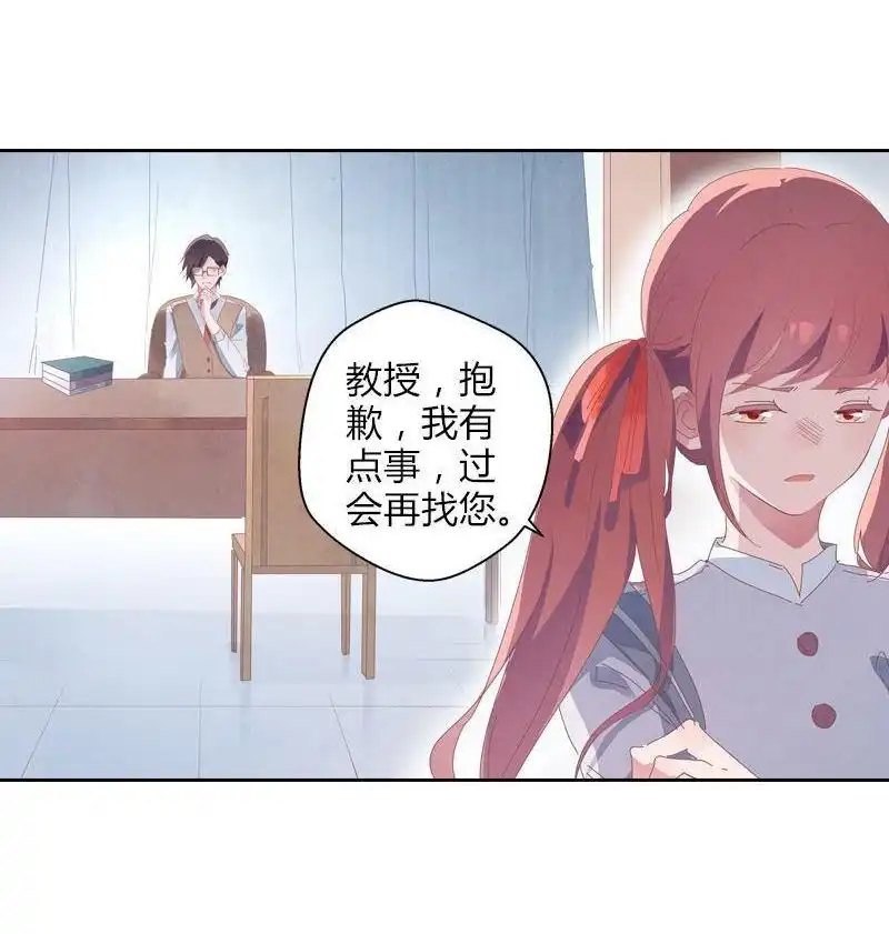 《吸血鬼新娘》第39回 吸血鬼新娘 第54页