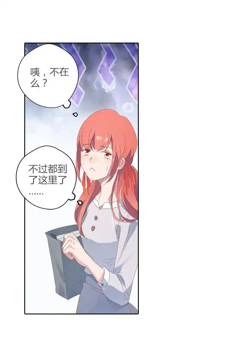 《吸血鬼新娘》第39回 吸血鬼新娘 第13页