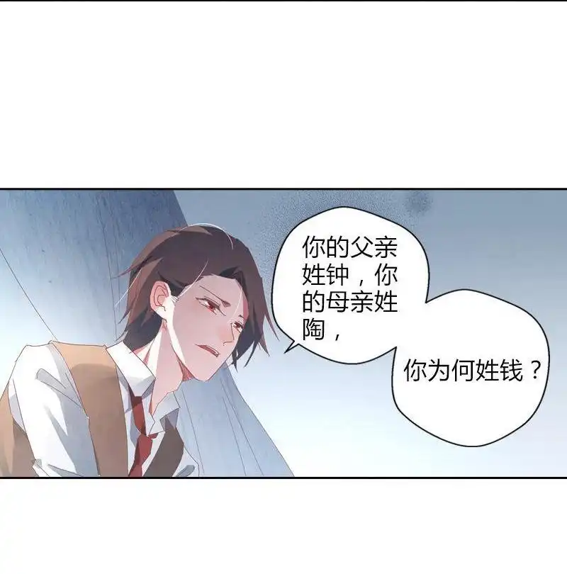 《吸血鬼新娘》第39回 吸血鬼新娘 第47页