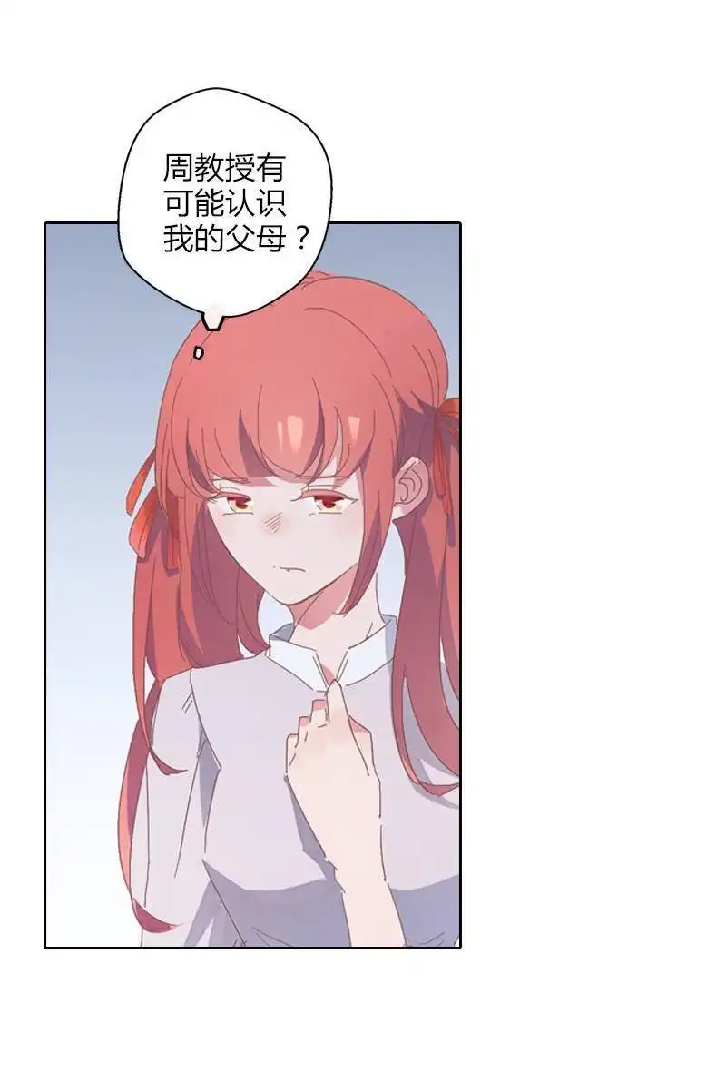 《吸血鬼新娘》第39回 吸血鬼新娘 第53页