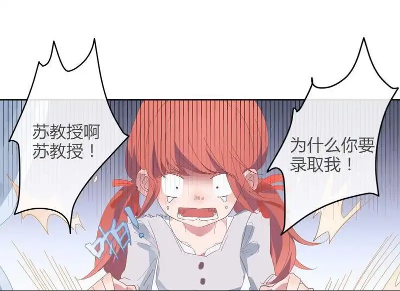 《吸血鬼新娘》第39回 吸血鬼新娘 第4页