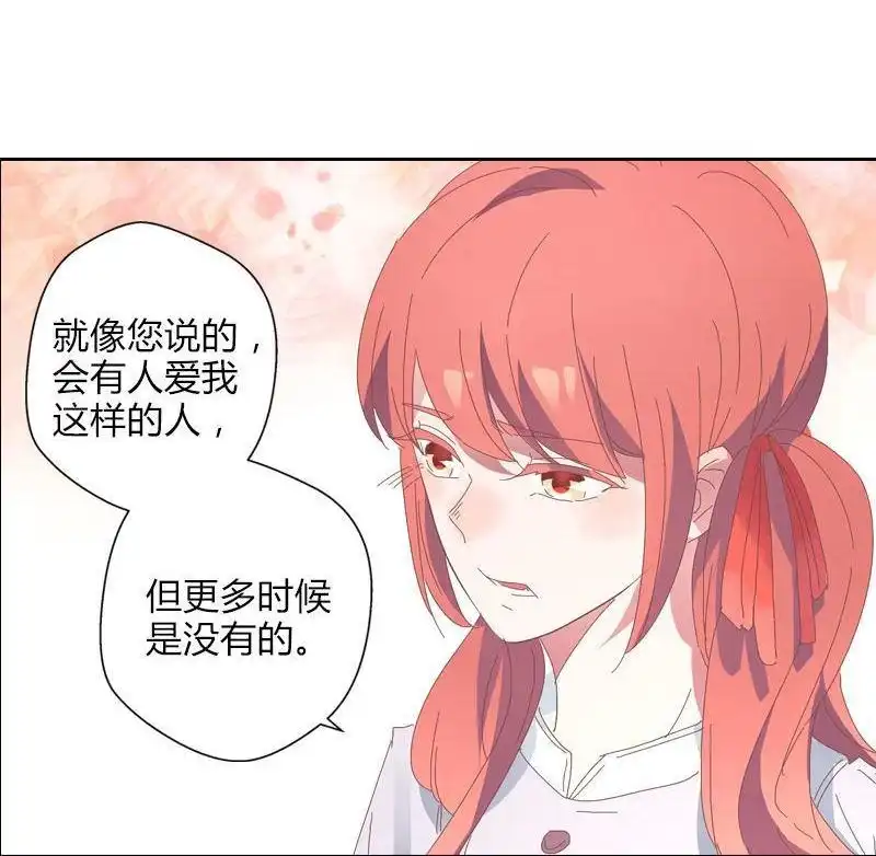 《吸血鬼新娘》第39回 吸血鬼新娘 第24页