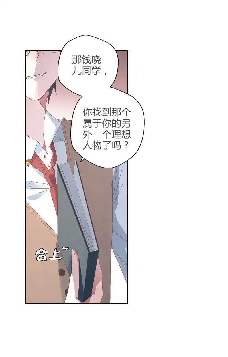 《吸血鬼新娘》第39回 吸血鬼新娘 第22页