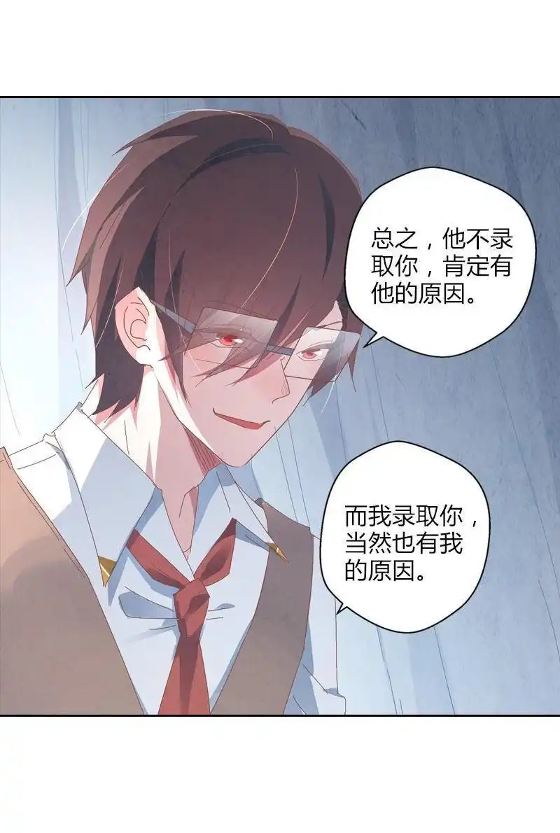 《吸血鬼新娘》第39回 吸血鬼新娘 第52页