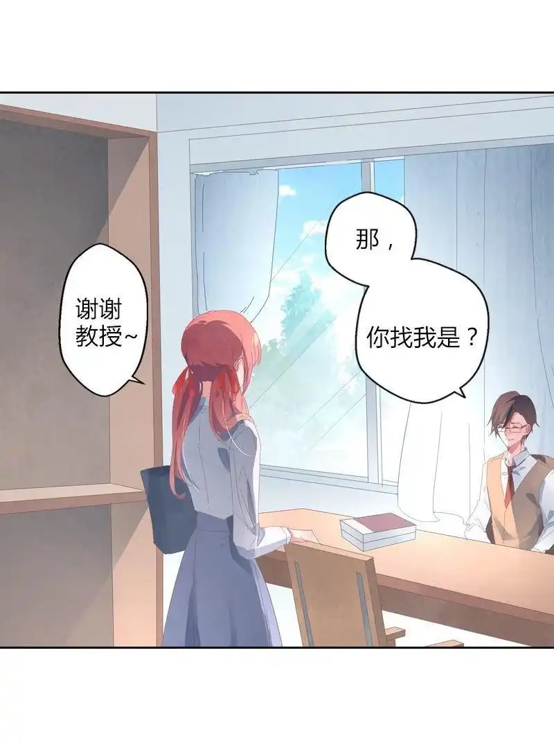 《吸血鬼新娘》第39回 吸血鬼新娘 第28页
