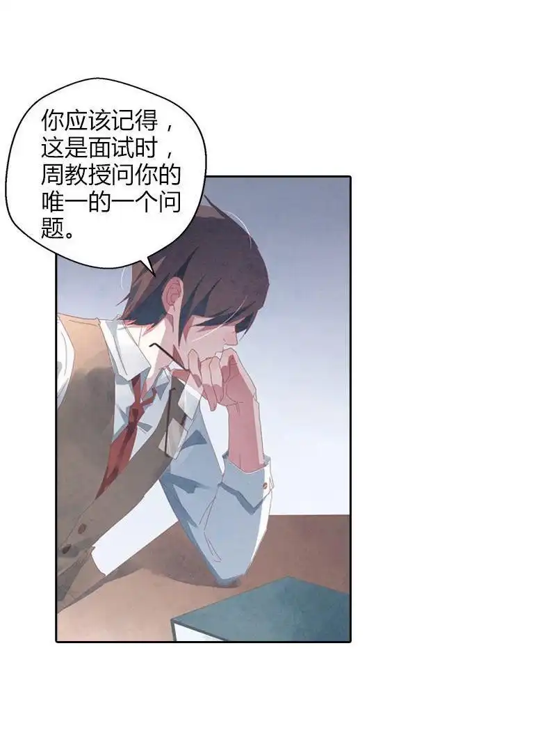《吸血鬼新娘》第39回 吸血鬼新娘 第49页