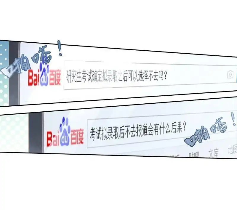 《吸血鬼新娘》第39回 吸血鬼新娘 第3页