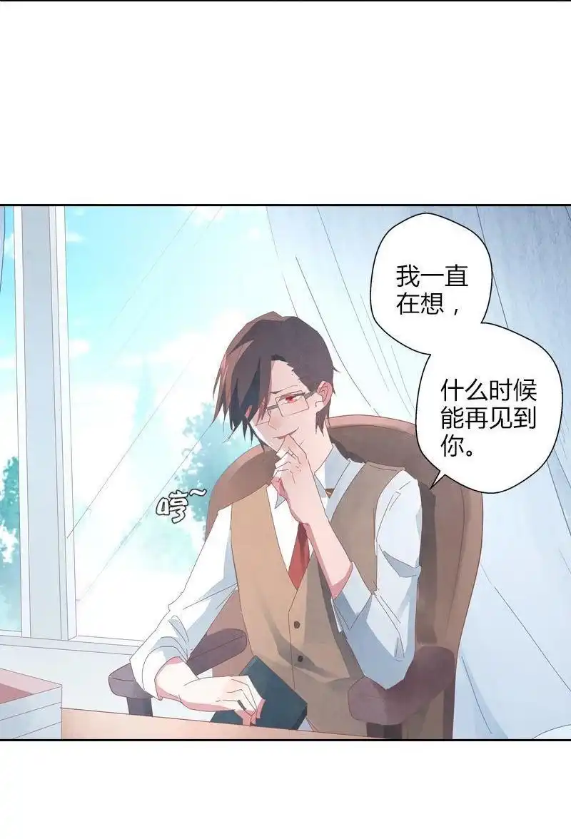 《吸血鬼新娘》第39回 吸血鬼新娘 第25页